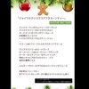 「12月のラグジュアリーアフタヌーンティー「ジョイフルクリスマス🎄」」