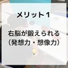 「時代遅れじゃない！年小期にそろばんを習うメリット３選！」