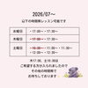 7月・8月レッスンの空き日時「つくば市ピアノ教室｜お友だちの演奏にあこがれて＊紹介からつながった年長さん」