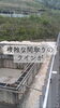 理想の空間を創るための第一歩「【形づくられる家】庄原市東城町 基礎型枠工事が完了しました」