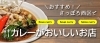 札幌のお店 イベント お祭 趣味 サークルなど暮らしを楽しくする情報 まいぷれ 札幌市西区