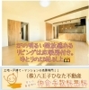 足元ポカポカ床暖房付きリビング☆彡「人気の角地！２Fリビングで明るく開放的❤お洒落なキッチンも魅力❣八王子市平岡町の新築一戸建て」