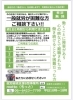 あなたの「働きたい」を応援します！！「はんつかパブリックハック宣言　第２弾　ソープフラワーアレンジメント　motto様【新しいカタチの保険相談窓口　ほけんのSOSセンター　尼崎・塚口】」