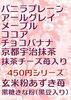 「玄米粉100％シフォン「玄米粉あずき苺」など450円シリーズのご紹介」