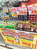 「【3/5（土）〜3/6（日）】週末特売のお知らせ！」