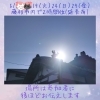 「【ななみると神さまと遊ぼう】開催します✨　おはなし会　チャネリング　リーディング　藤枝市」