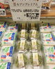 「オススメのお豆腐のご紹介です❗」