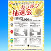 「「八女のまつり」開催中！」