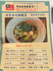 「マーラーも自家製！具だくさん本格薬膳麻辣湯のご紹介」