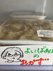 オススメ　じゃがいもそぼろ煮「今日のお惣菜　11/27」