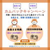 カムバックキャンペーン「【やさしいヨガ】12/20(土)　20時～　開催のご案内【甲賀ボクシングジム:フィットネス感覚、ダイエット目的で気軽に！ヨガもできるよ！】 甲賀ボクシング＆フィットネスジム」