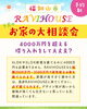 「＼新築高すぎ！と思っている方へ🏠／9月の【お家の大相談会（予約制）】のご案内😊✨」