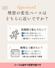 「《あなたにぴったりのコースは？》」