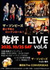 10/25 釧路ガソリンアレイさんです！「居酒屋丸ちゃんです！」