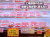 「南魚沼市浦佐のKITCHEN片山さんで、お得な大売出し開催！」