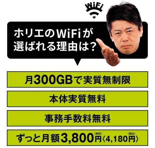 「WiFiを使ってスマホ代を安くしたい方はエックスモバイル新居浜店へ」
