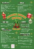 「12月22日（日）10時～15時「SAIJO BASEの日」が開催！」