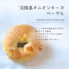 淡路島オニオンチーズベーグル🧅「5/23～24はKFBパンフェスへ！【郡山市イベント】」