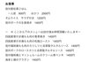 「10/2本日のメニュー」