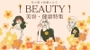☆美容・健康☆心も身体もスッキリ！美容・健康特集！磯子区・金沢区でキレイ・健康になれる♪♪　おすすめ情報をまとめてご紹介！