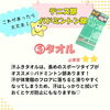 「もしもテニス部・バドミントン部に入ったら〜中学生部活シリーズ〜」