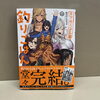 カワセミさんの釣りごはん「7月27日(月)新刊コミック📚✨」