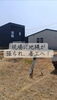 夢を拓く！建築への第一歩を「三良坂町で30坪平屋プロジェクト始動！地縄張り完了しました」