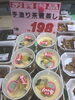 「本日のおすすめ‼︎釧路スーパーヒロセ」