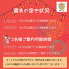 「からだにも環境にも優しいハーブティーあります🧡　八王子　タイマッサージサロンゆらぎ横山町店」
