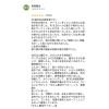 Google口コミ「Google口コミいただきました。」