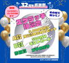スクラッチ抽選会「;佐賀店＊好評につき延長！32周年感謝祭SALE開催中🎉」