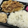 牛焼肉弁当