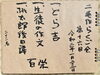 笑いがいっぱいの演目はこちら♪「真打『春風亭 百栄（しゅんぷうてい ももえ）』師匠による【たていし二毛作らくご会 vol 16】2周年記念スペシャルが開催！［場所：おでん二毛作さん］」