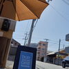 「【EnjoyGoodLuckCoffee】3月のイベント情報をお届けします！」