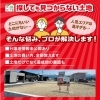 分譲地未公開情報あり！「【愛媛エリア限定】理想の土地が見つからない…そんなあなたに、プロがご提案します」