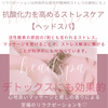 「【抗酸化ケア】は重要なアンチエイジングケア♥」