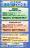 「【10/11～13】「鉄道の日」イベント｜地下鉄博物館🚃葛西駅高架下」