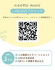 公式LINE「【発表会のお知らせ】6月22日（日）バンドアンサンブル・大人の発表会 ㏌ オルフェウス小岩」