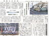 「【舞鶴市民新聞・発行案内】 12/4(金) 第3467号 [カラー版]」