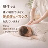 整体では痛い場所だけでなく、体全体のバランスを確認しながら原因を探していきます。「腰痛や肩こりの原因はそこじゃない？体のつながりから見る本当の原因とは【草津市 整体】」
