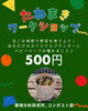 「10月10日開催「エシカルマルシェ in 福島」出店のお知らせ」