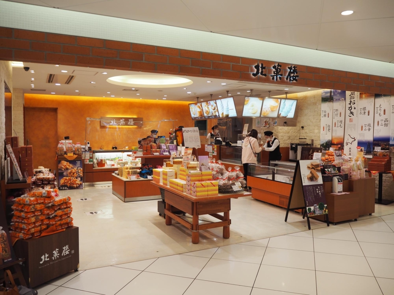 新千歳空港 北菓楼 千歳 恵庭で食べられる 北海道のアイスクリーム特集 まいぷれ 千歳 恵庭 新千歳空港 北菓楼 千歳 恵庭で食べられる 北海道のアイスクリーム特集 まいぷれ 千歳 恵庭