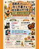 🐕🎐【日本犬オフ会 参加者募集中！】🎐🐕「🐕🎐【日本犬オフ会 参加者募集中！】🎐🐕」