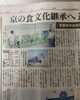 「京都食肉市場の再整備【焼肉の大拙　長岡京本店・向日町店】」
