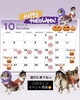 週末はハロウィンイベント開催します🎃👻「お休みのお知らせ📢　地方祭の為お休みとさせていただきます🙇🏻‍♀️」