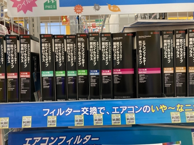 タイヤ 車検 オイル交換 カー用品 エアコンフィルター第3弾 イエローハット 有玉北町店のニュース まいぷれ 浜松市 タイヤ 車検 オイル交換 カー用品 エアコンフィルター第3弾 イエローハット 有玉北町店のニュース まいぷれ 浜松市