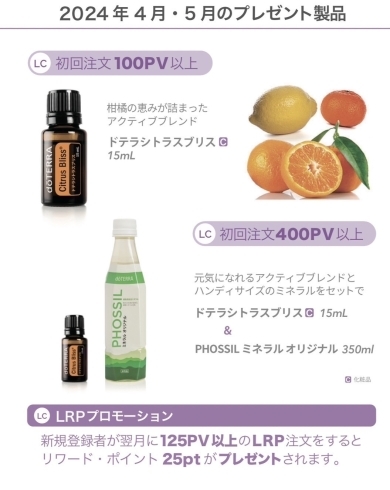 doTERRA コンベンション2024セット ドテラ コンベンションキット doTERRA コンベンション2024セット ドテラ コンベンションキット