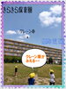 「お願いします♥【交野市 小規模保育園】」