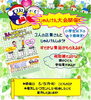 「ドンキ西条玉津店✨GWイベント情報～～～🎉🎉🌸」