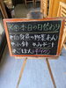 「本日の日替わり」